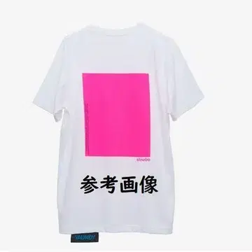 strobo 티셔츠 2XL 초기 굿즈