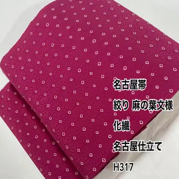 나고야 오비 짜기 린넨 잎 무늬 화학 섬유 나고야 재단 H317