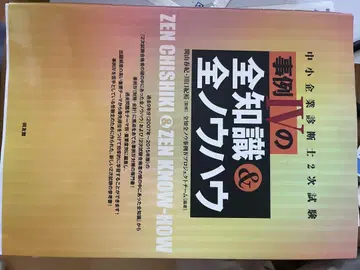 사례 I V의 모든 지식 및 노하우