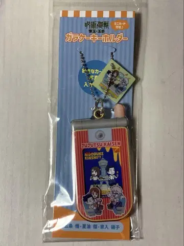 쥬쥬 탐방 오사카 피처폰 키링