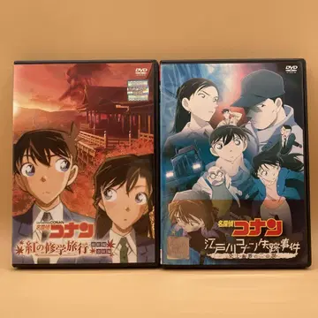 명탐정 코난 DVD 2권  붉은 수학여행 / 에도가와 코난 실종 사건