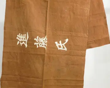 목화, 쇼와 15년 깃발, 일본 이름 여우색, 길이 2.2m, 깃발
