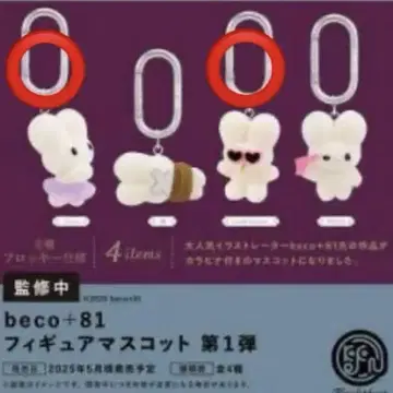 beco+81 가챠가챠
