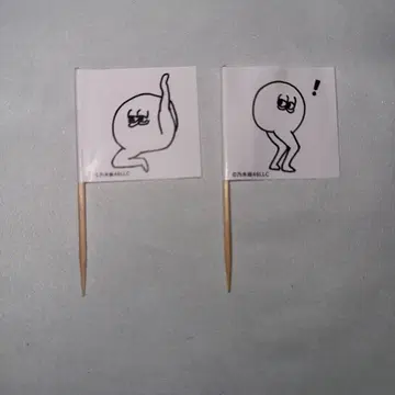 노기자카46 니시노 나나세 도이야상 플래그 2종 세트
