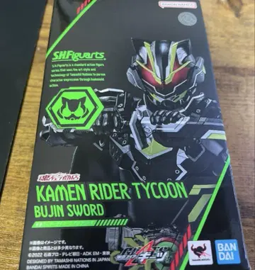 S.H.Figuarts 가면라이더 타이쿤 무인 소드