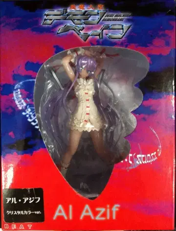 비트 데몬 베인 알루지프 크리스탈 컬러 ver/데몬 베인 PVC