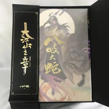 야마타노오로치 '음양사' 1/8 PVC 및 ABS 제 페인팅 완성품