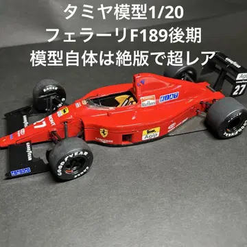 타미야 Ferrari F189 1/20 스케일 모델