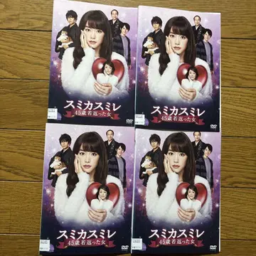 스미카스미레 45세 젊어진 여자 DVD 전 4권 오동나무 미레