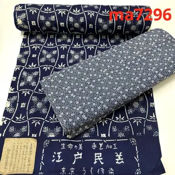ma7296 하자품 유카타 옷감 2개 세트 면 원단 미재단 면 리메이크