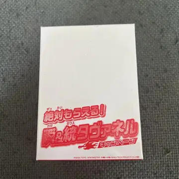 폭탄 구슬 슌 (가가) 클리어 버전