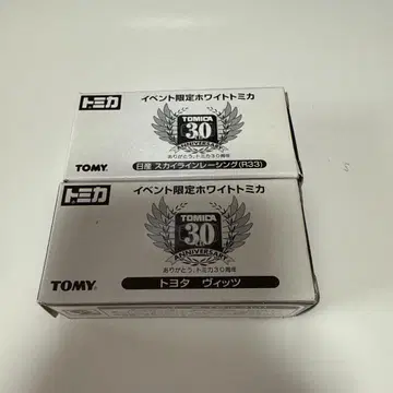 토미카 30주년 기념 화이트 도요타 비츠 스카이라인 레이싱 R33
