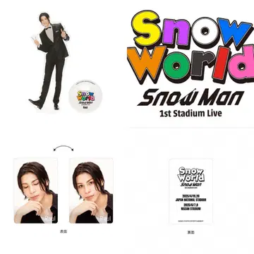 미사용 SnowMan SnowWorld 라울 아크릴 스탠드 & 티어 카드