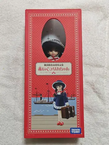빨간색 리카짱 요코하마 개항 150주년 기념