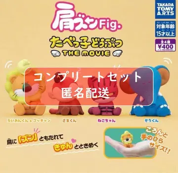어깨 쿵 Fig. 타베코 동물 THE MOVIE 전 4종 세트 가챠