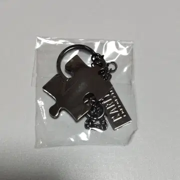 나리타 쇼지 퍼즐 키링