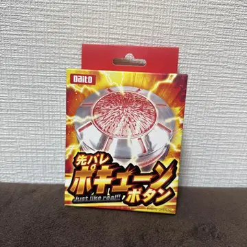 선바레 버튼 선바레 큔 버튼 다이토 기연