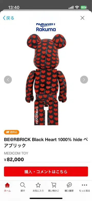 베어브릭 블랙 하트 1000%