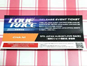 SF9 LOVE RACE 리리이베 투샷 투샷 티켓 차니