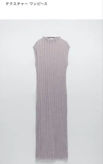 자라 텍스처 원피스 S 그레이