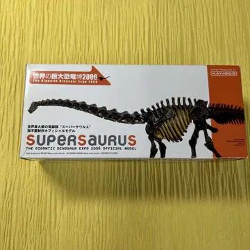 슈퍼 모델 슈퍼 사우루스 2006 공식 모델