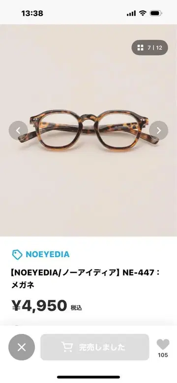 아이디어 없음 NE447