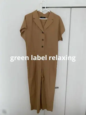 GREEN LABEL RELAXING 베이지 올인원