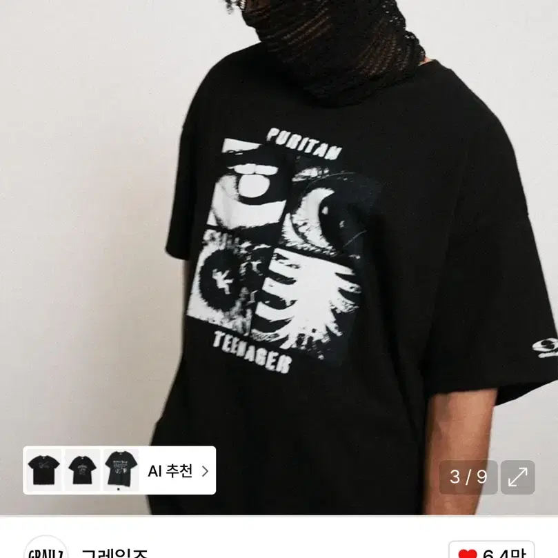 ★GRAILZ★ SHEPHERD WASHED TSHIRTS BLACK MUSINSA | GRAILZ SHEPHERD WASHED T-SHIRTS [BLACK]