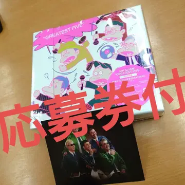 립 슬라임 RIP SLYME CD 미재생 최초 한정판 증정품 포함