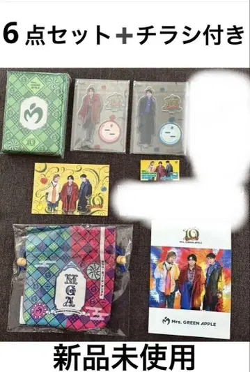 Mrs. GREEN APPLE 굿즈 세트 4종 세트