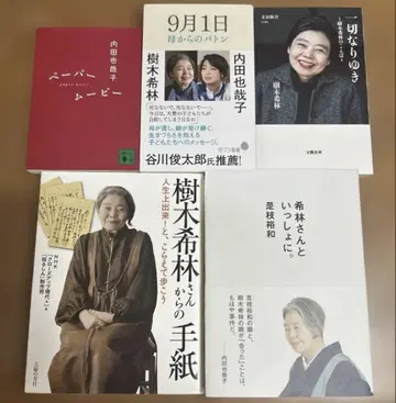 나무키린, 우치다 야야코, 이시이 유우카의 5권