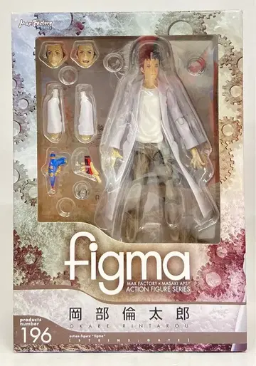 MAXFACTORY figma 슈타인 게이트 오카베 린타로 196