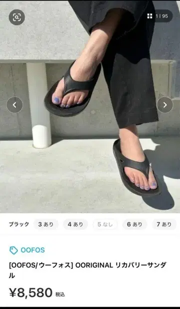 OOFOS OORIGINAL 리커버리 샌들 블랙