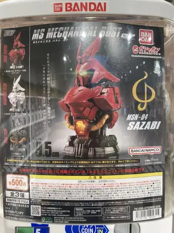 미개봉 새상품 MS MECHANICAL BUST MSN-04 SAZABI
