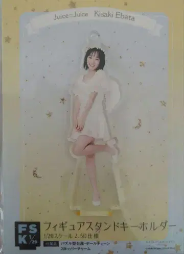 강반비사키 주스=주스 화이트 FSK