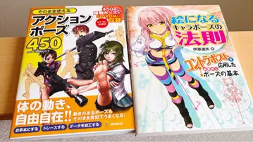 액션 포즈 450 CD-ROM 포함/캐릭터 포즈 모음집