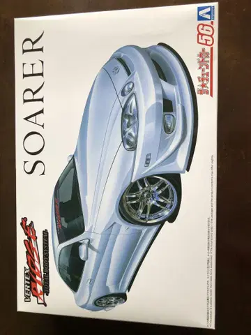 아오시마 1/24 SOARER 프라모델