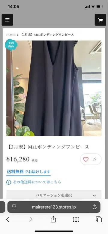 MaL. rerere 씨가 배포한 상품을 구매했습니다. 블랙 점퍼 스커트