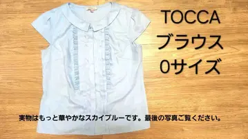 TOCCA 블라우스 스카이블루 0 사이즈 새상품급