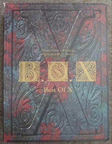 BOX Best Of X CD 박스 세트