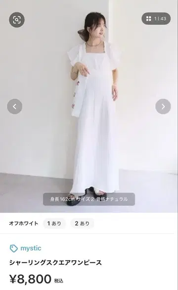 셔링 스퀘어 원피스 mystic 택 포함 새상품