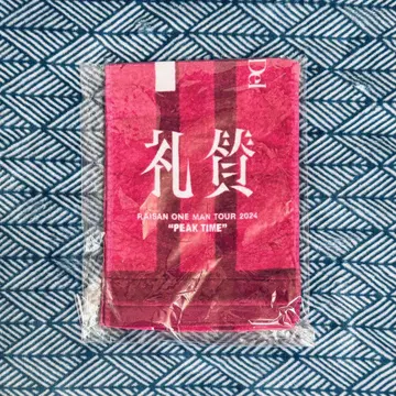 칭찬 타월