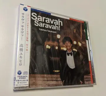 5 CD 다카하시 유키히로 Saravah Saravah! 사라바 YMO