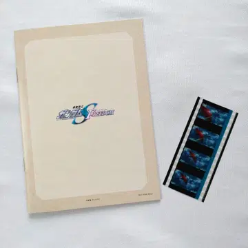 극장판 기동전사 건담 SEED FREEDOM 책자 시계 부품 입장객 혜택
