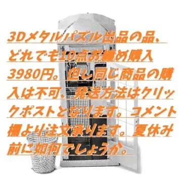 3D 메탈 퍼즐 10개