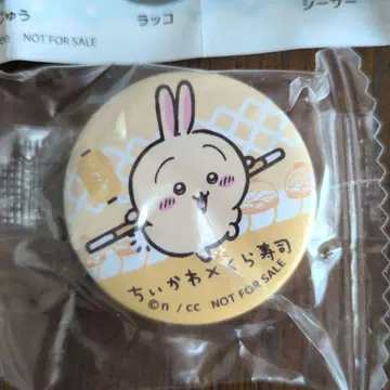 쿠라스시 치이카와 (먼작귀) 토끼 캔뱃지