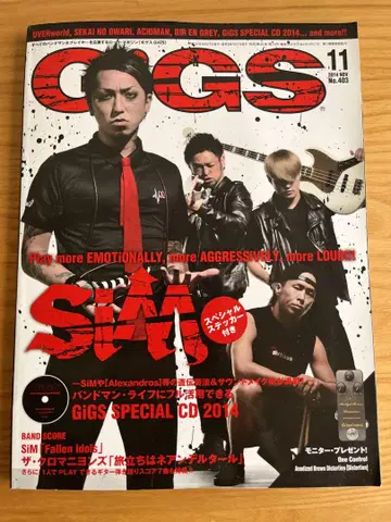 GIGS 11월호 SIM 특집