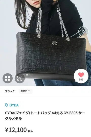 GYDA 토트백 A4 사이즈