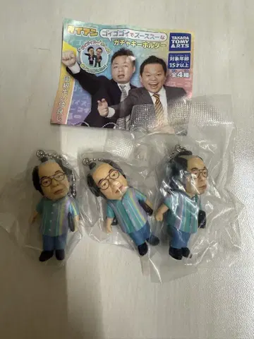 기시 다이스케 3종 세트 다이앤 가챠가챠