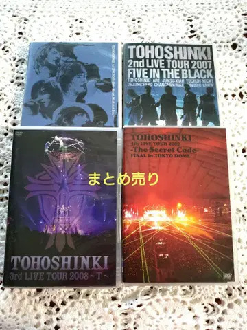 동방신기 라이브 DVD 4장 세트/5인 시절/묶음 판매